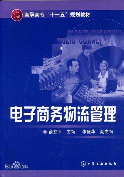 大专电子商务专业类