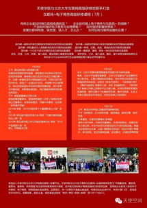 北大电子商务专业课程