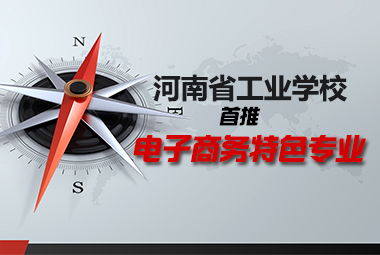 电子商务学专业有用吗