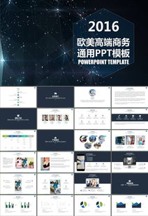 电子商务专业建设 ppt模板下载