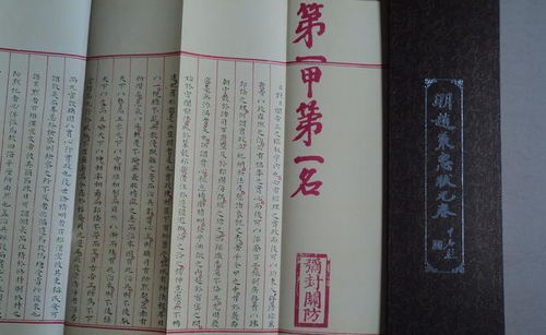 400年前明代状元试卷首次展出，穿越时空的学术瑰宝