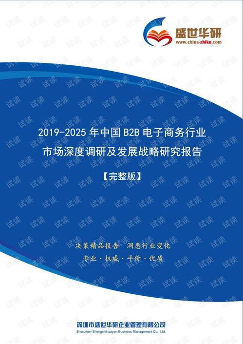 电子商务专业的市场调研