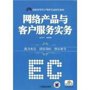 大专互联网电子商务专业