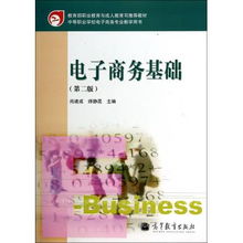 电子商务专业应看的书籍