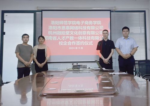 洛阳电子商务学院专业