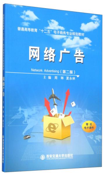电子商务专业的招聘广告