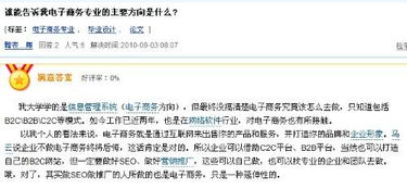 电子商务专业的工作状况